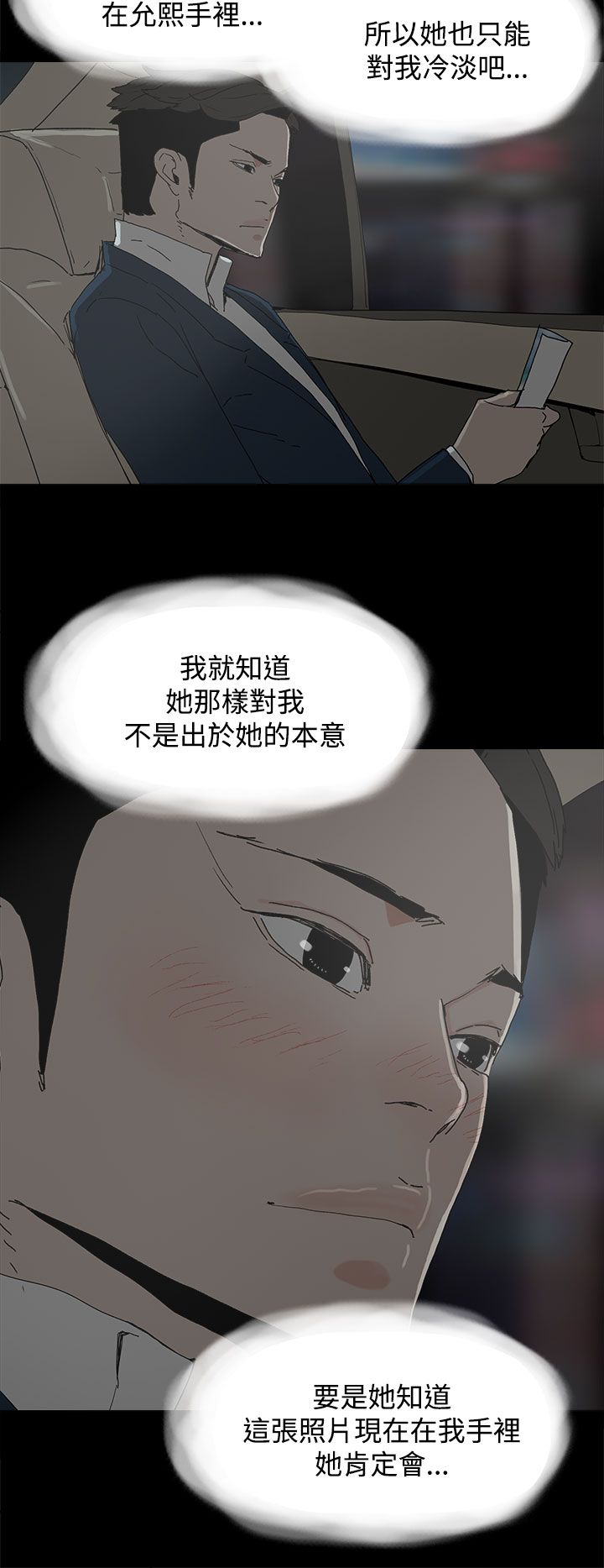 妻子的替身小说版漫画,第37章：瓮中之鳖2图