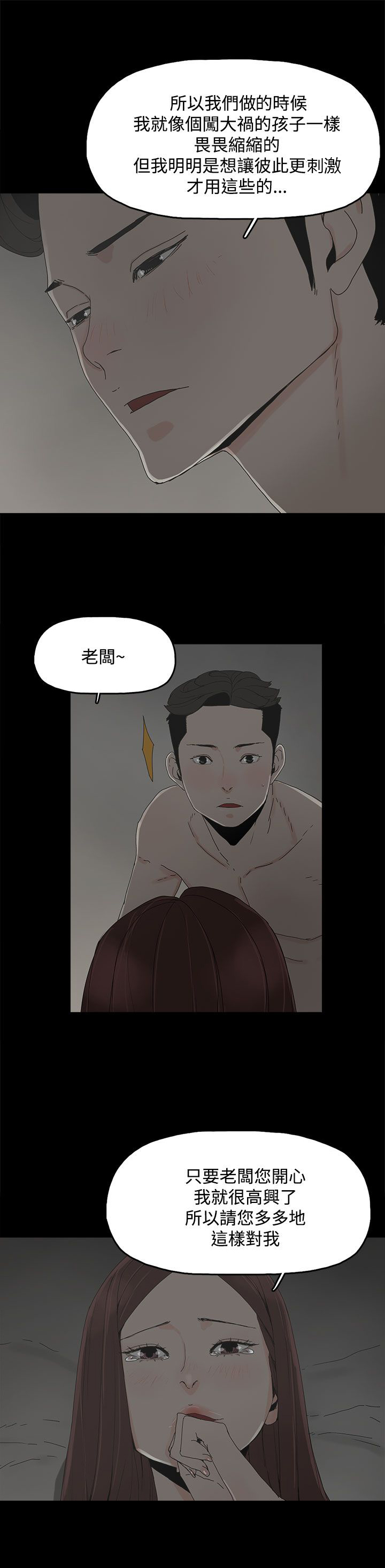 妻子的替身23漫画,第15章：警告5图