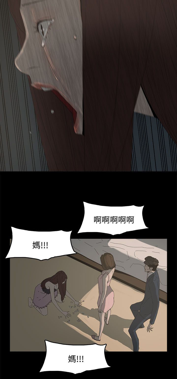 妻子的谎言连续剧漫画,第39章：爆发1图