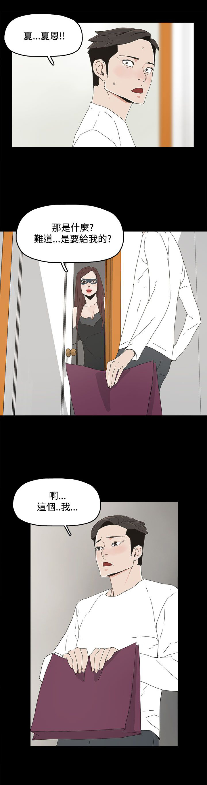 妻子的天价蜜月宁小婉漫画,第20章：哥哥的电话5图