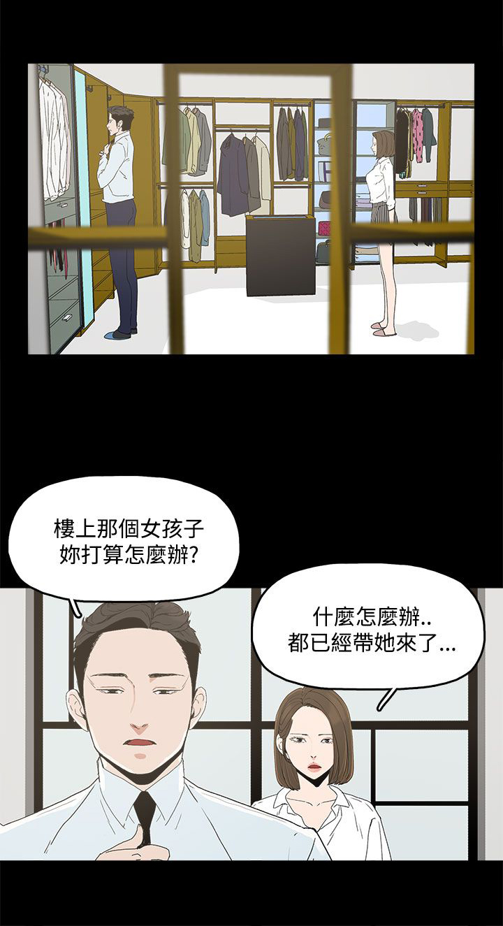 妻子的替身漫画全集漫画,第7章：约定4图