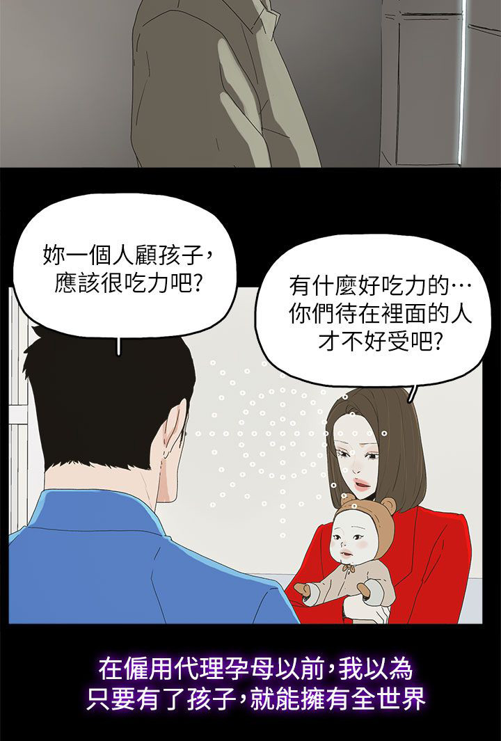 妻子的替身漫画,第83章：大海（完结）1图