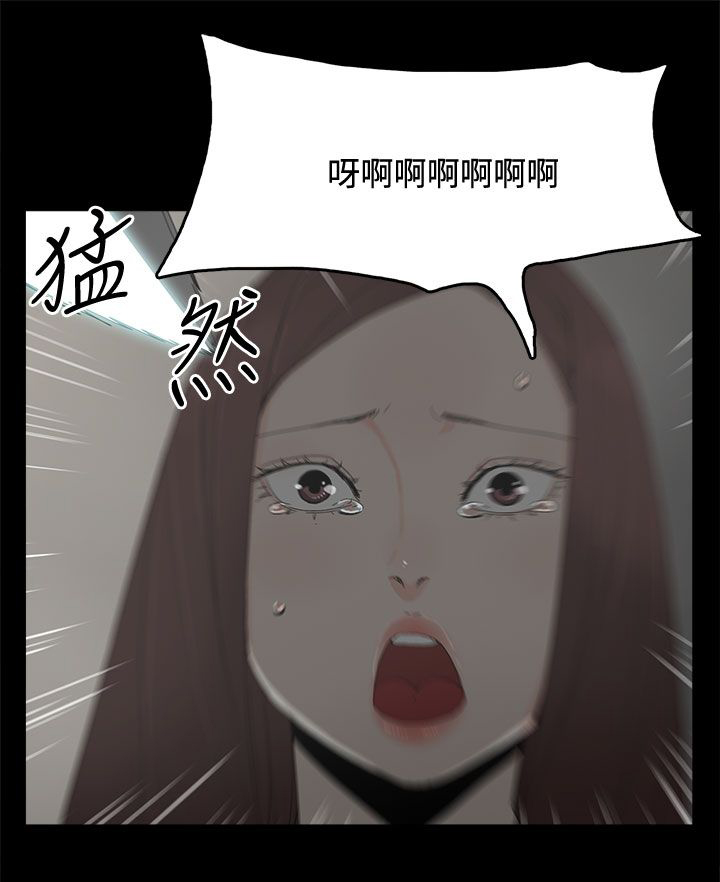妻子的替身漫画,第46章：袭击5图