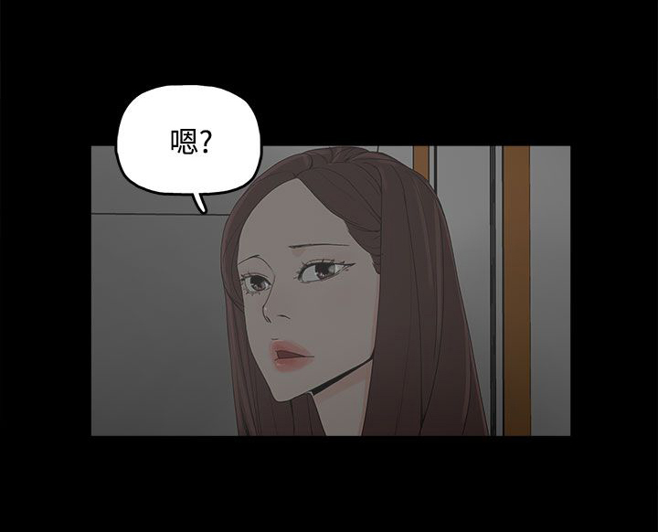 妻子的替身漫画,第14章：相似1图