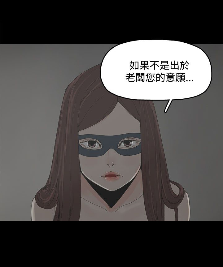 妻子的替身漫画,第11章：包装1图