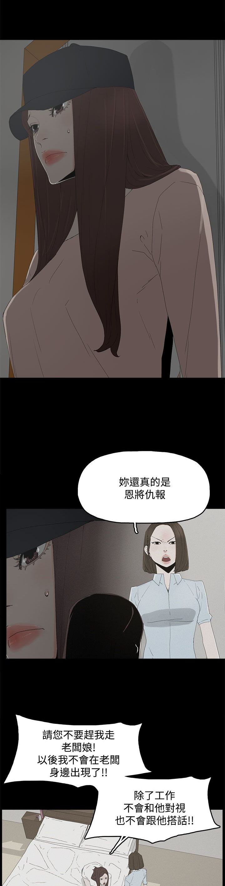 妻子的替身23漫画,第31章：照片4图