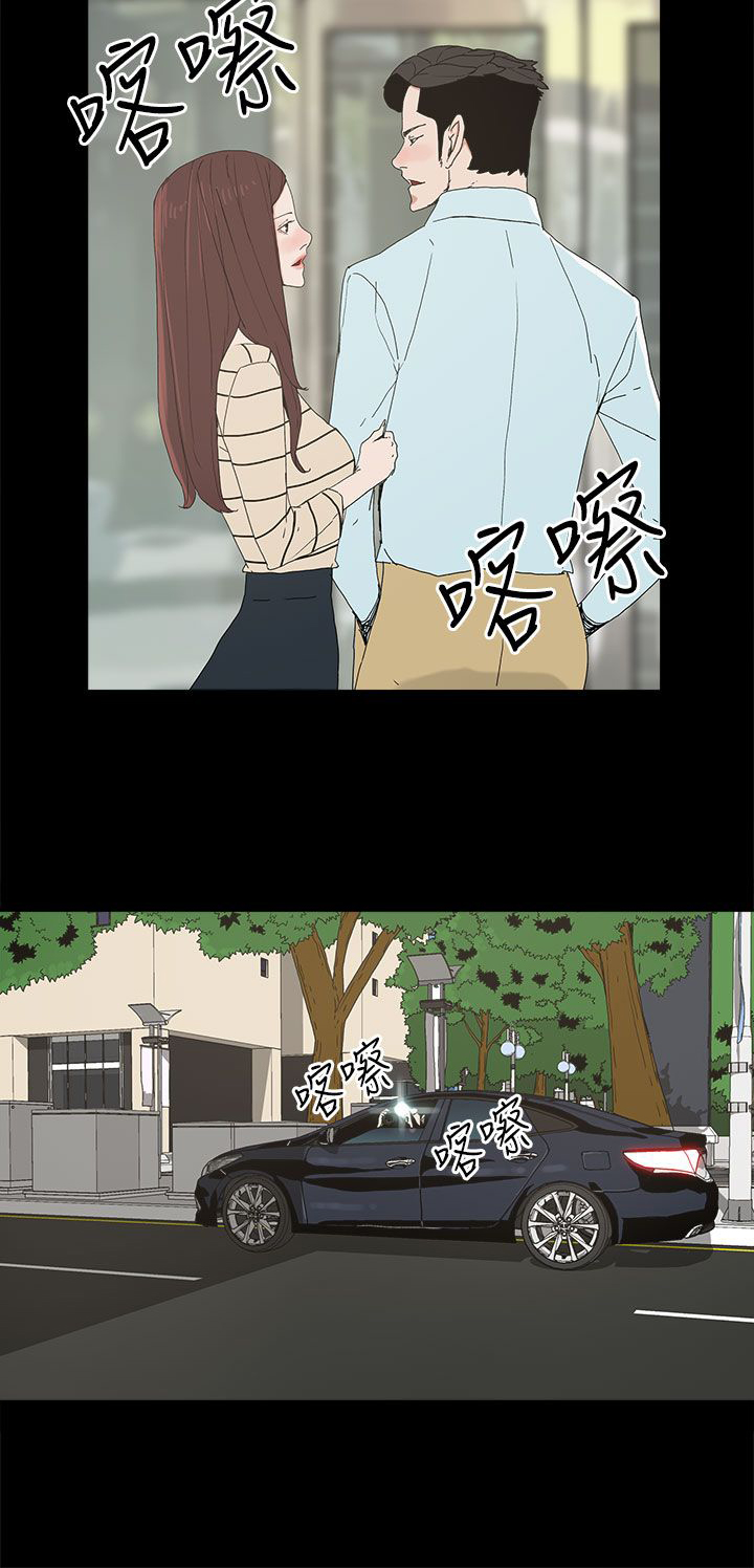 妻子的替身漫画,第28章：邀约出门3图