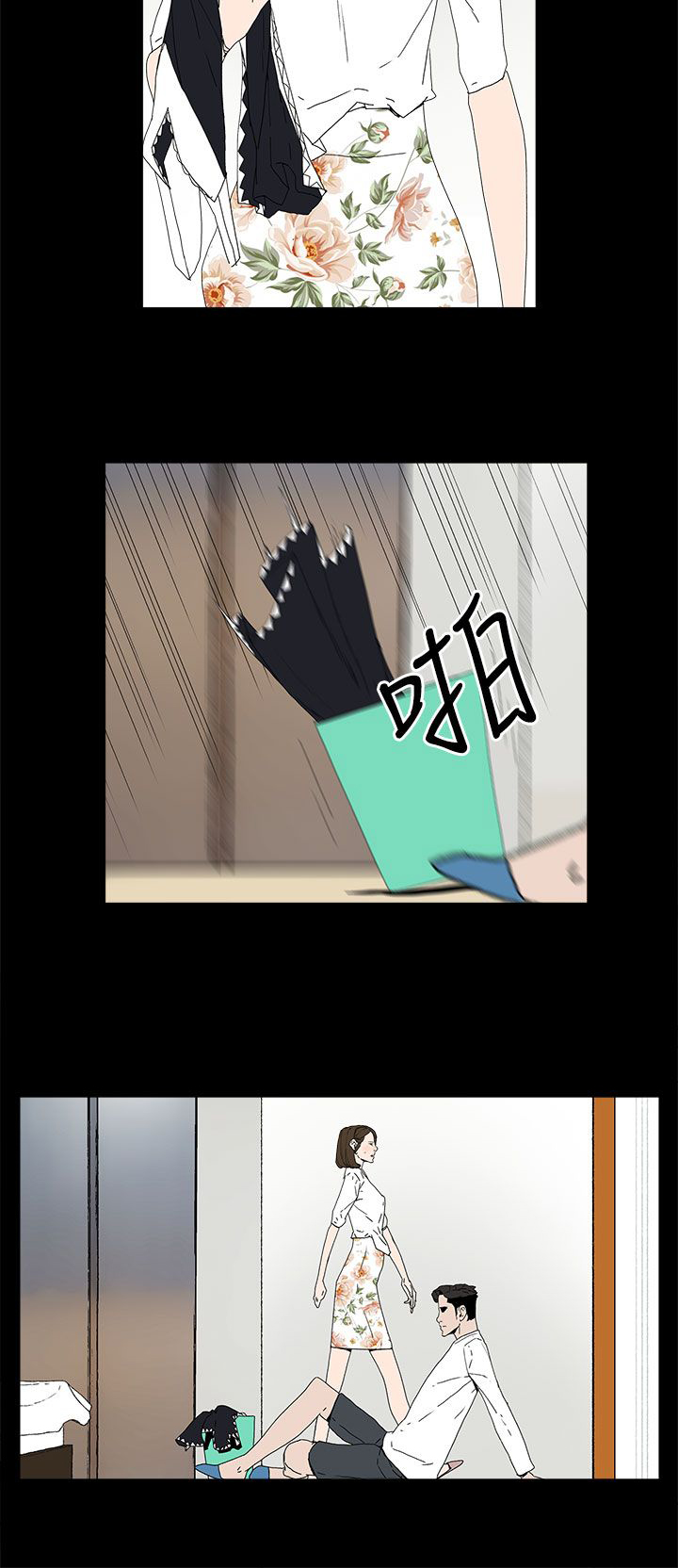 妻子的天价蜜月宁小婉漫画,第20章：哥哥的电话2图