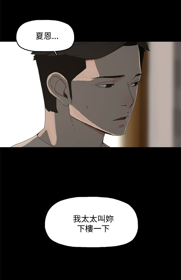 妻子的替身漫画全集漫画,第23章：要求4图