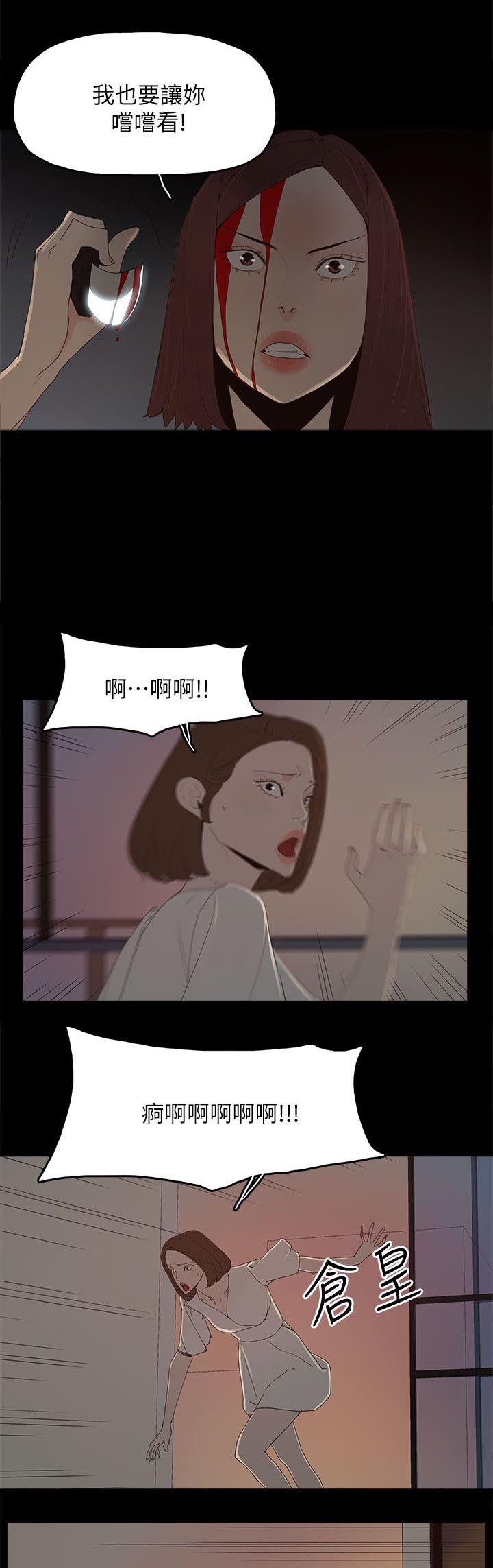 妻子的替身漫画,第81章：让你尝尝看2图