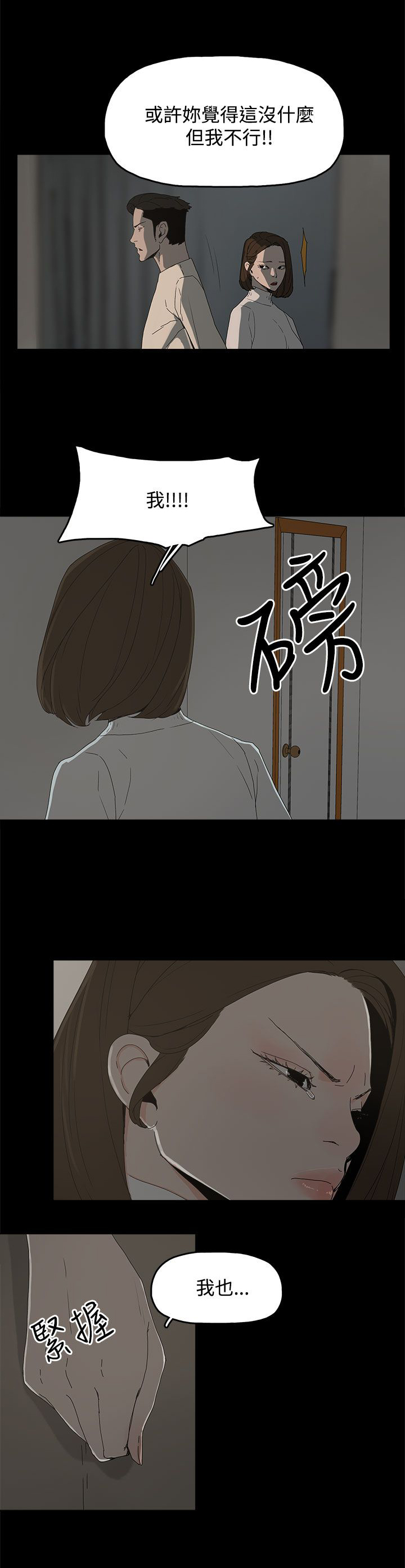 妻子的替身君晨结局漫画,第25章：新的方法2图