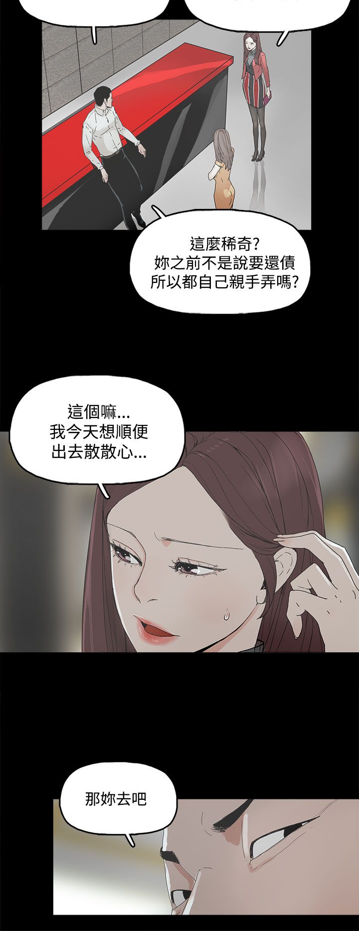 妻子的替身漫画,第5章：见面，查验5图