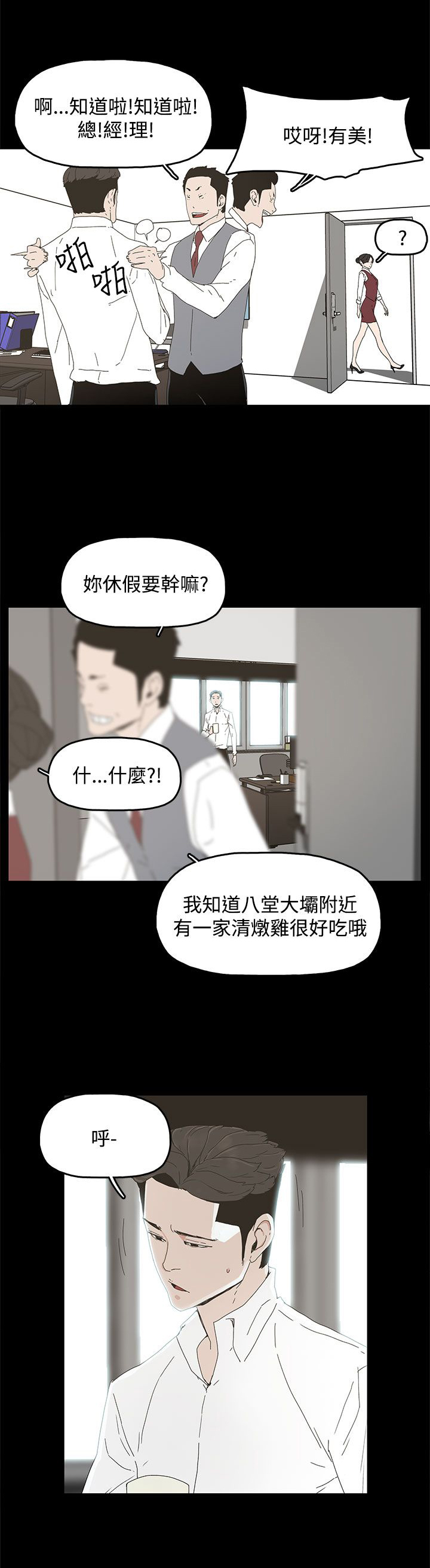 妻子的替身23漫画,第15章：警告1图