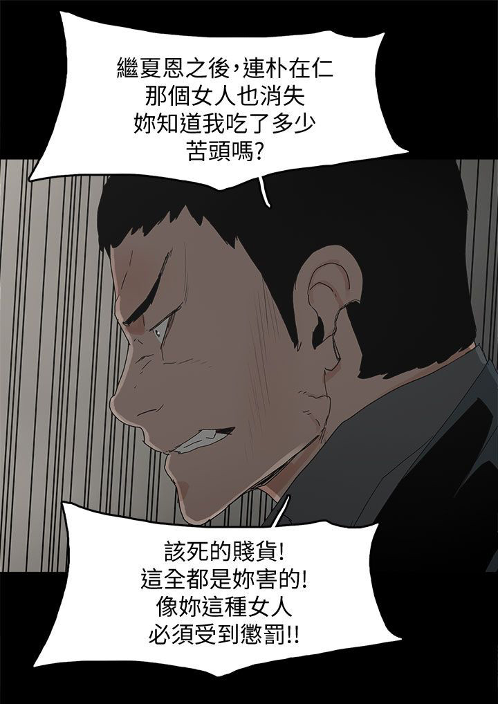 妻子的替身漫画,第73章：杀一个人5图