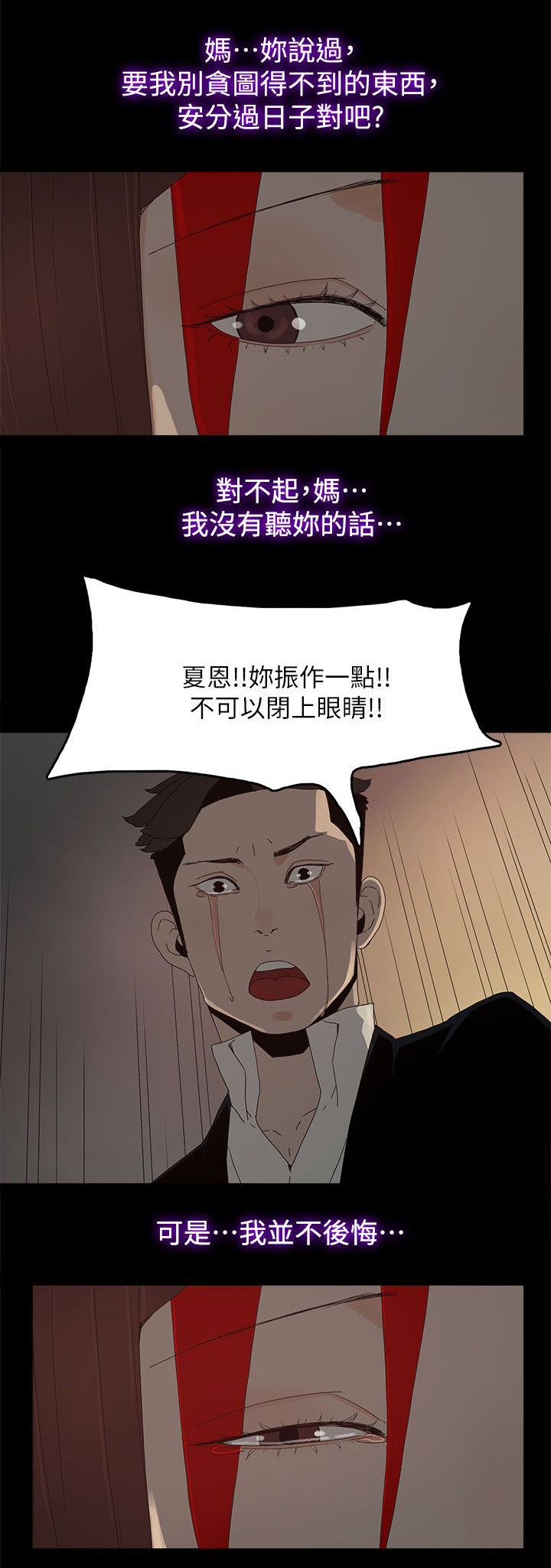 妻子的替身漫画,第83章：大海（完结）5图