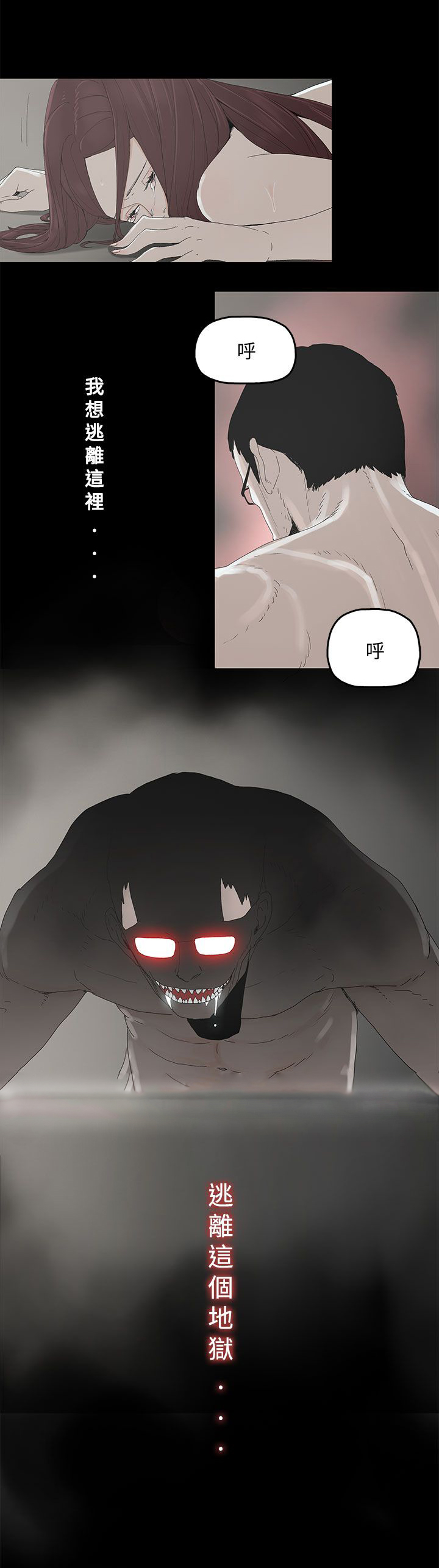 妻子的替身漫画,第4章：教训4图