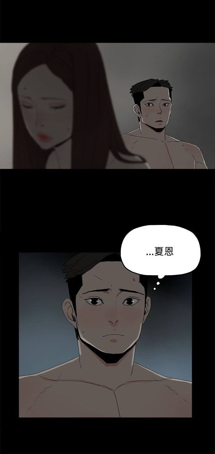 妻子的替身23漫画,第32章：沉默5图