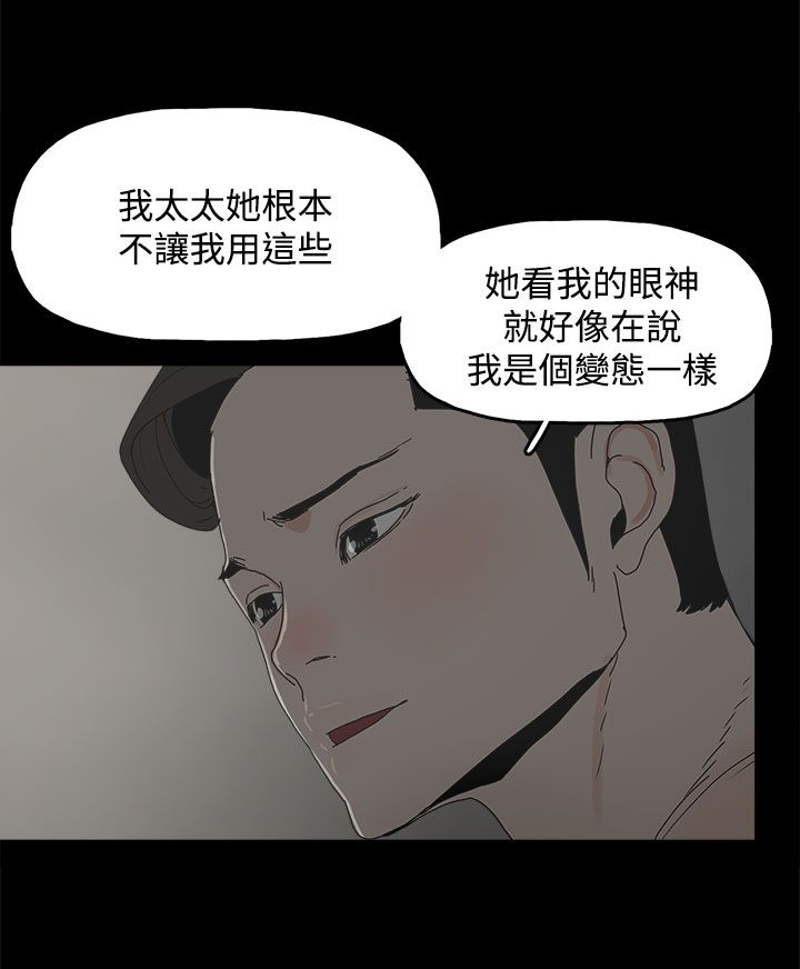 妻子的替身23漫画,第15章：警告4图