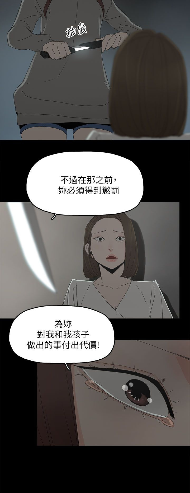 妻子的替身漫画,第79章：快点来生孩子吧3图