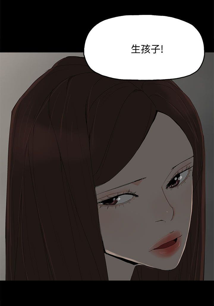 妻子的替身漫画,第43章：生孩子1图