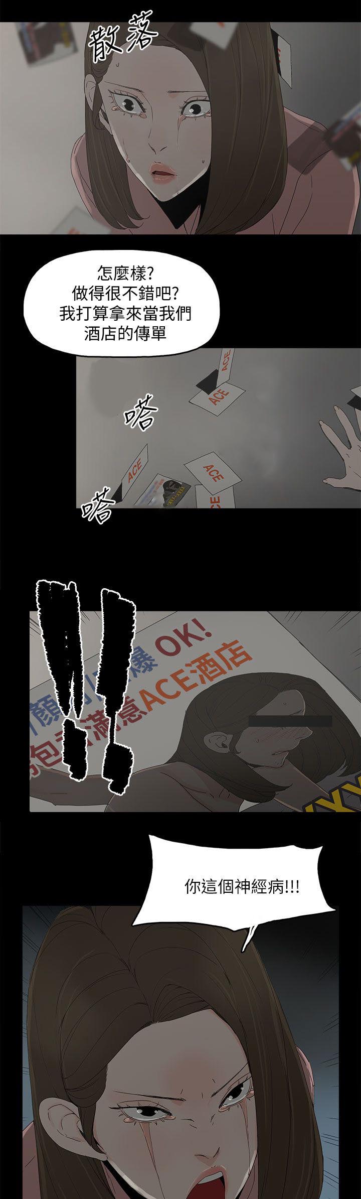 妻子的替身漫画,第73章：杀一个人2图