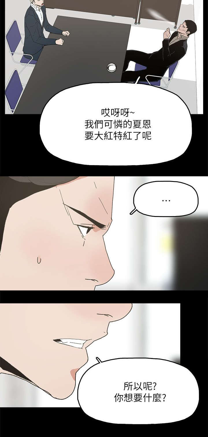 妻子的替身小说版漫画,第64章：绝对不会1图