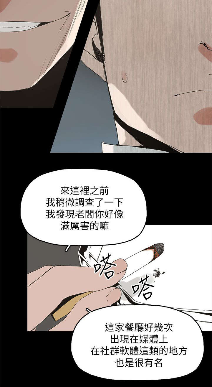 妻子的替身漫画,第64章：绝对不会2图