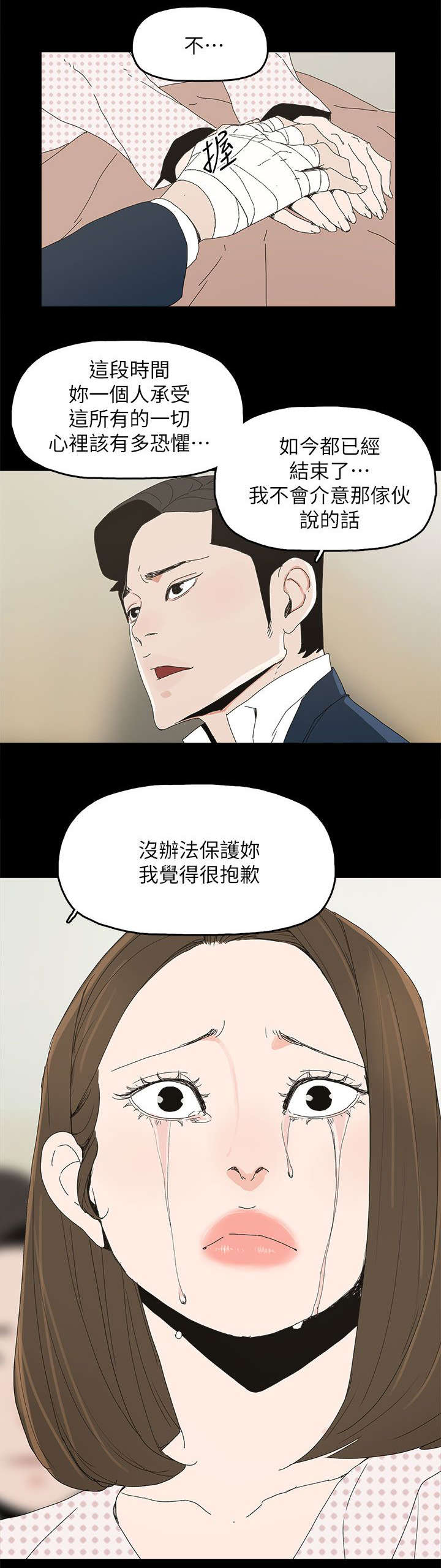 妻子的替身漫画,第64章：绝对不会3图