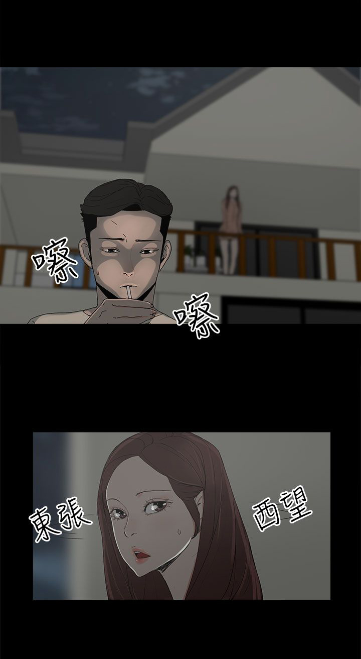 妻子的替身君晨结局漫画,第25章：新的方法5图