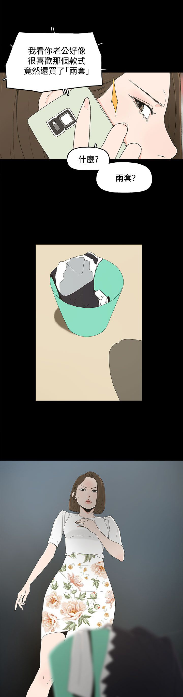 妻子的天价蜜月完整后续大结局漫画,第20章：哥哥的电话3图