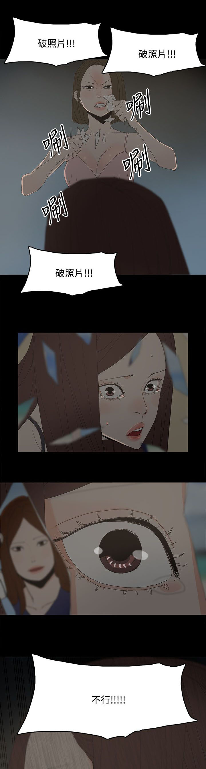 妻子的谎言连续剧漫画,第39章：爆发5图