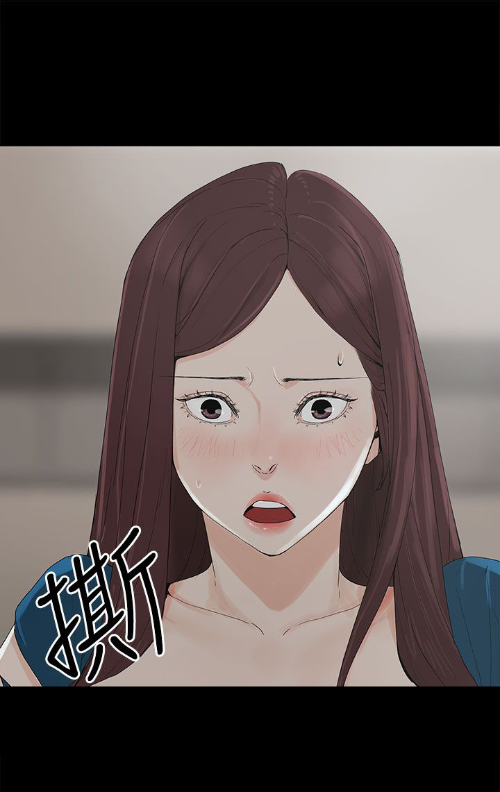 妻子的替身漫画,第4章：教训5图