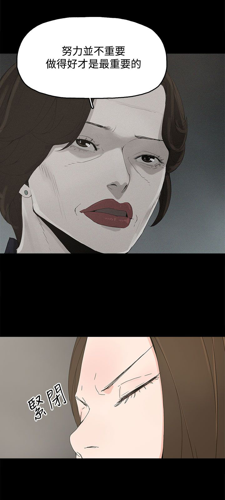 妻子的替身23漫画,第23章：要求1图