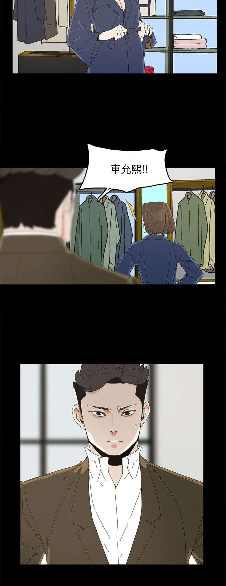 妻子的替身漫画,第60章：导火索3图