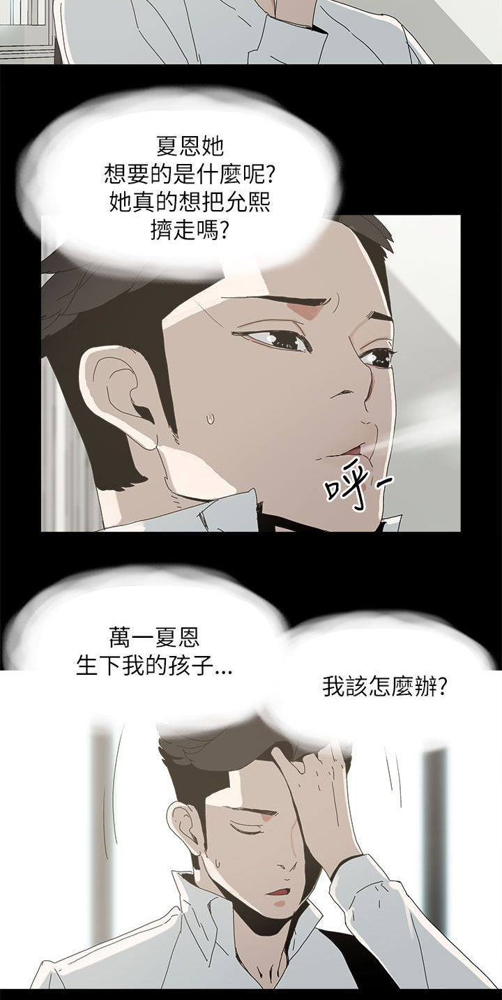妻子的诱惑免费观看完整版漫画,第54章：去公司2图