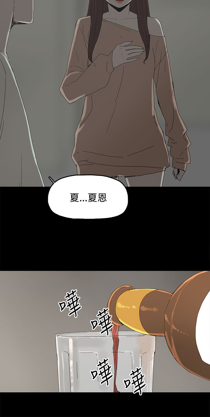 妻子的替身23漫画,第25章：新的方法2图