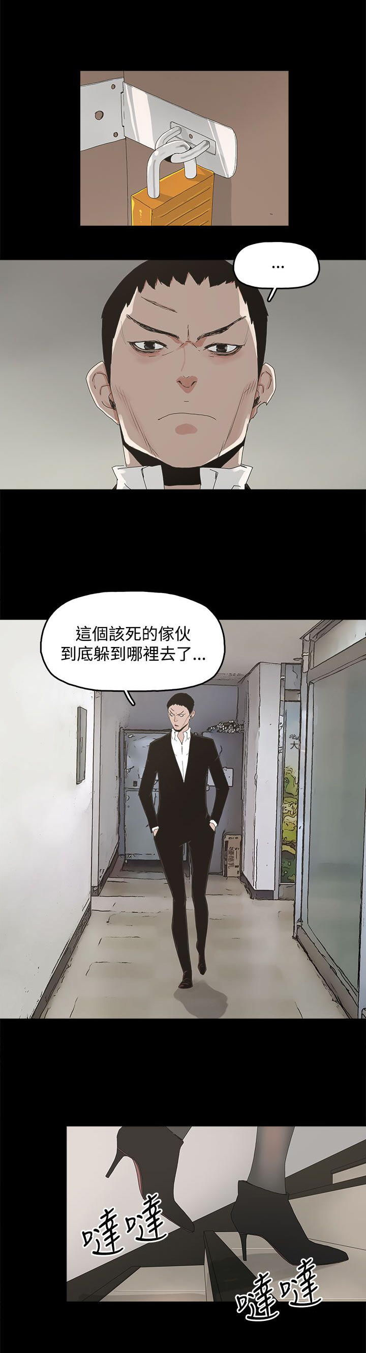 妻子的替身君晨结局漫画,第22章：害怕的东西4图