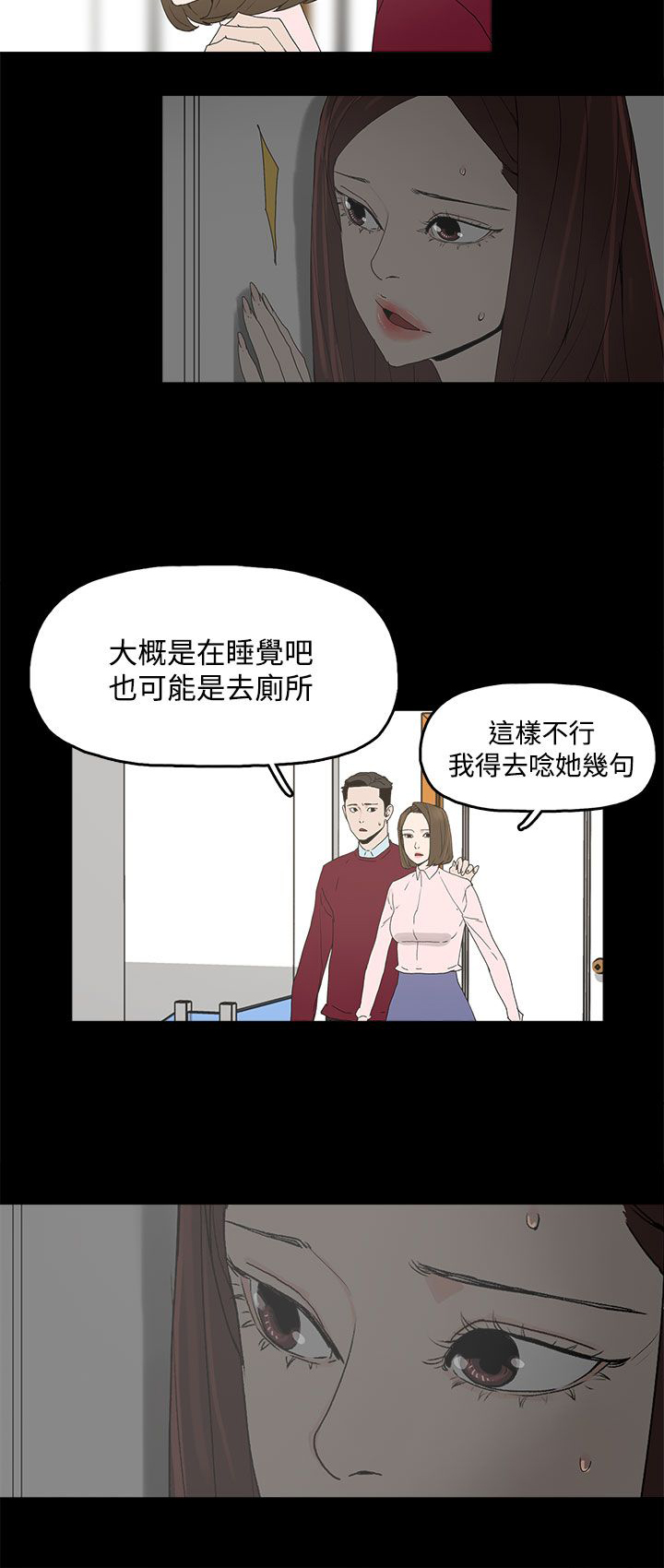 妻子的替身漫画,第14章：相似3图