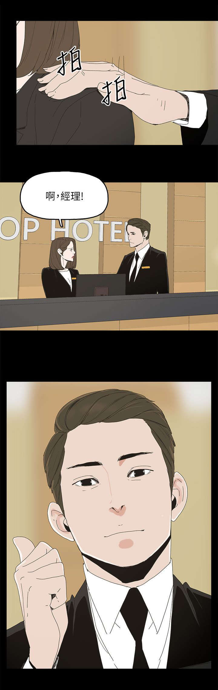 妻子的替身漫画,第62章：过去的梦魇1图