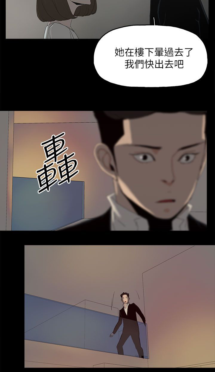 妻子的替身漫画全集漫画,第80章：亮光3图