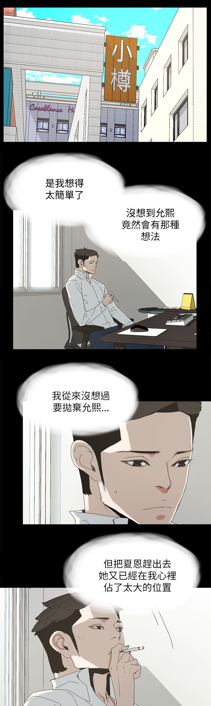 妻子的诱惑免费观看完整版漫画,第54章：去公司1图