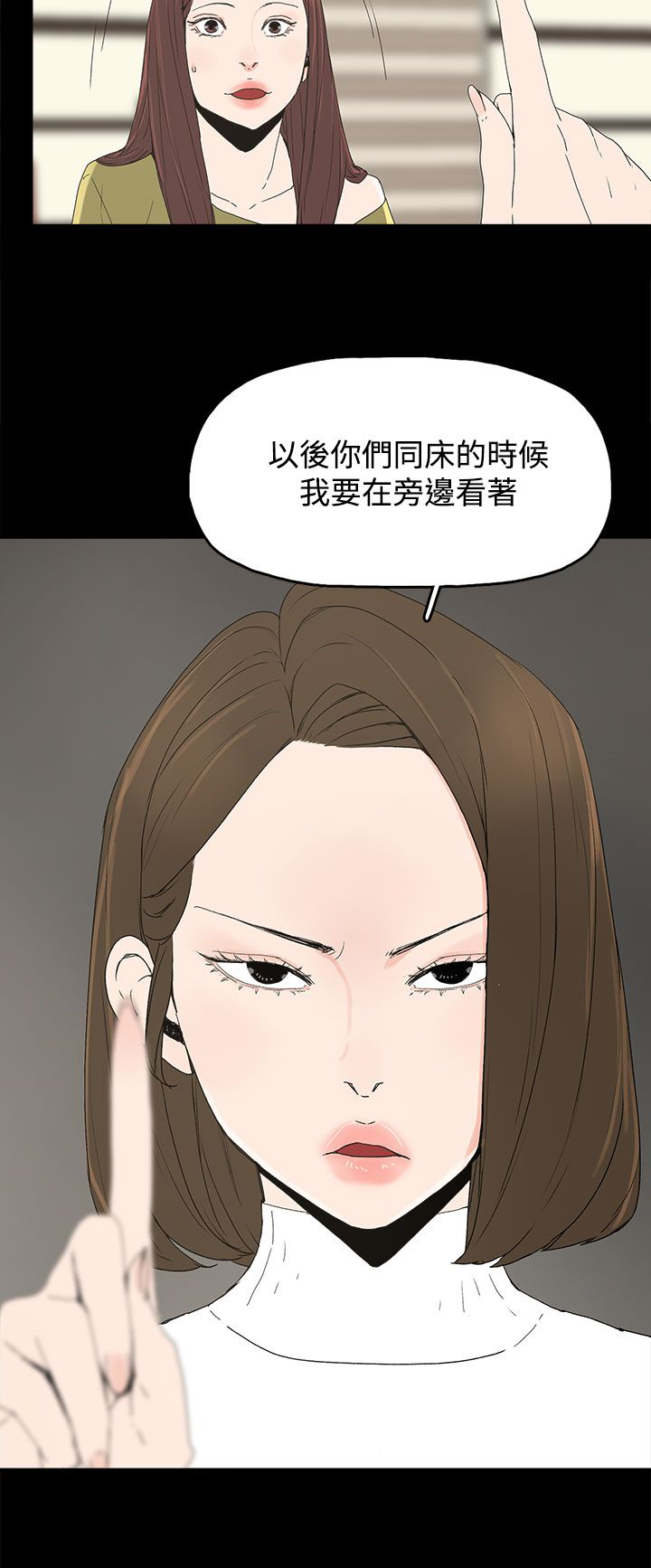 妻子的替身23漫画,第23章：要求3图