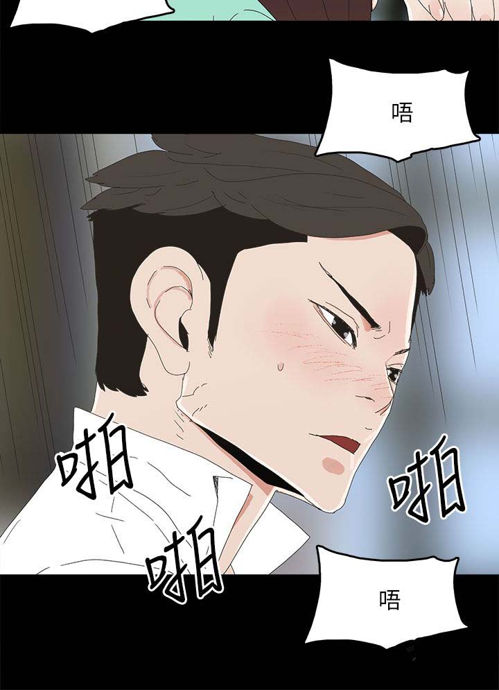 妻子的替身漫画,第52章：明目张胆1图