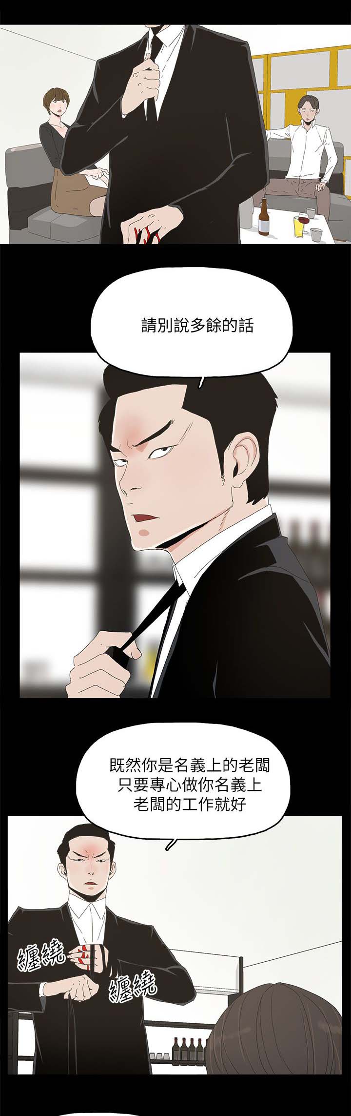 妻子的替身漫画,第51章：相似的过往4图