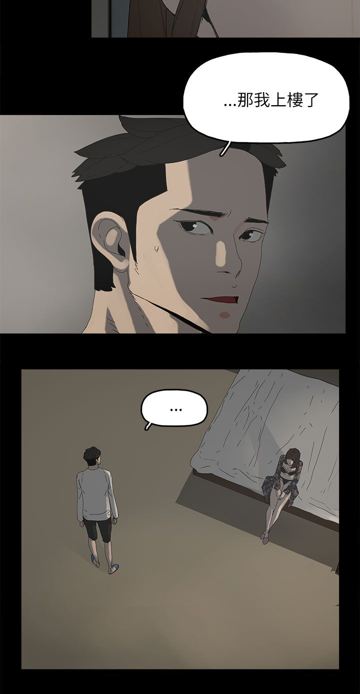 妻子的替身哪里可以看完整版漫画,第53章：不可替代的位置3图