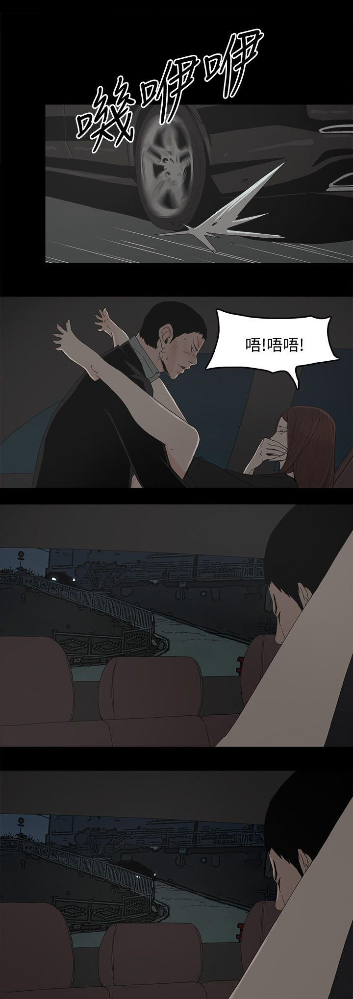 妻子的替身23漫画,第75章：还给你3图