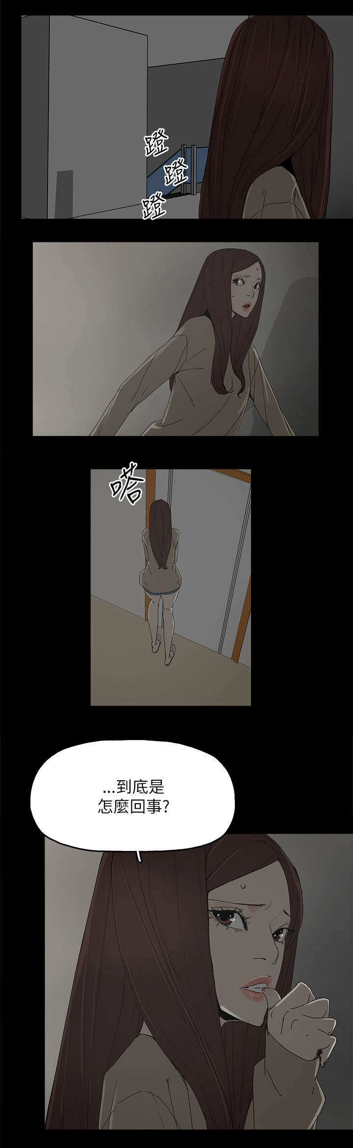 妻子的替身漫画,第60章：导火索4图