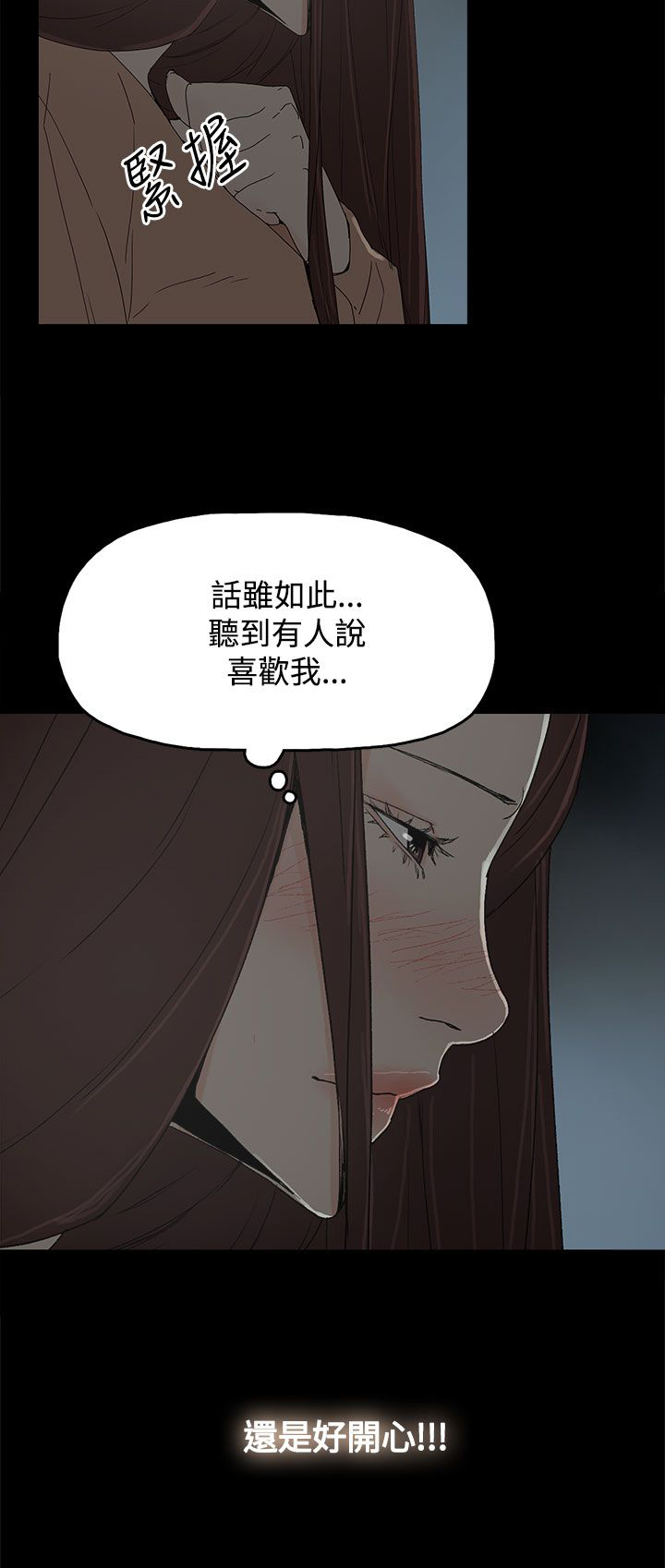 妻子的替身漫画,第26章：喜欢1图
