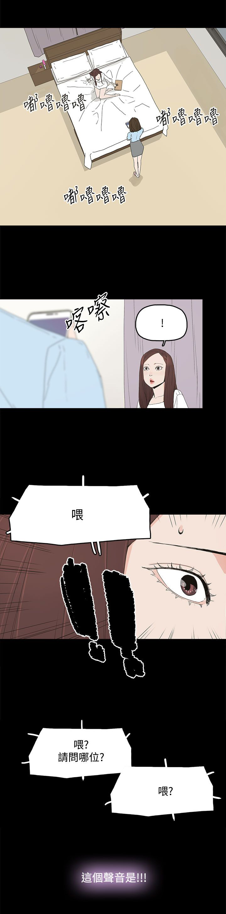 妻子的替身漫画,第29章：威胁1图