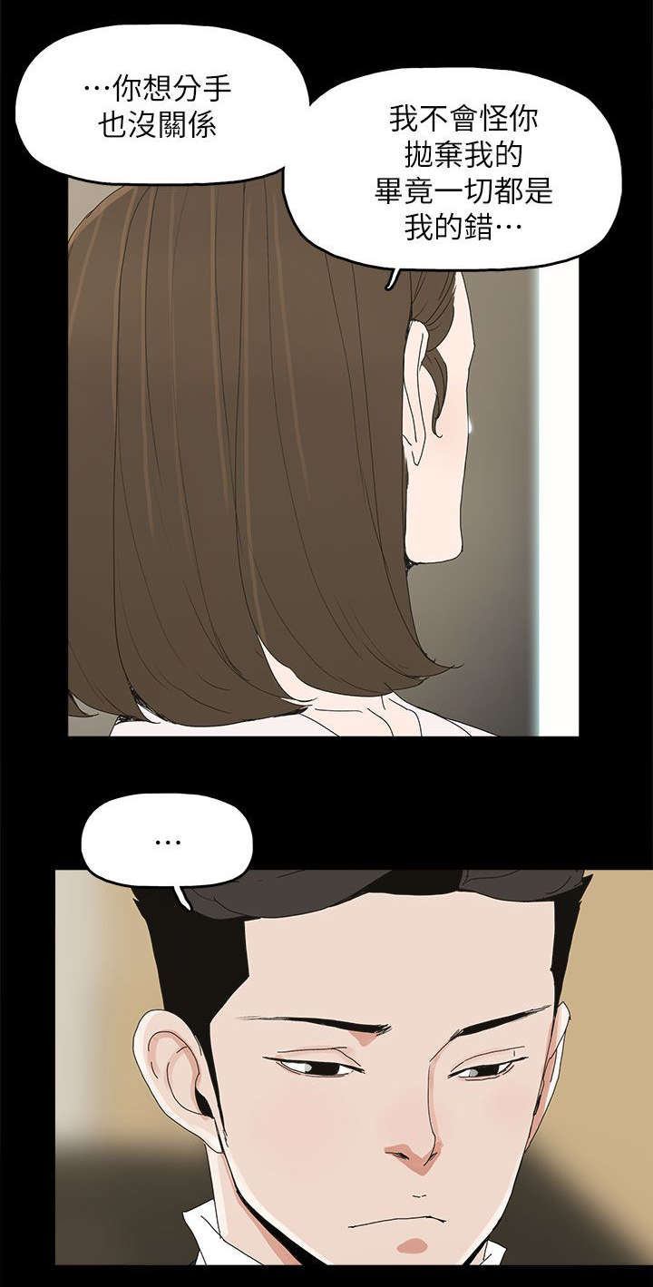 妻子的替身漫画,第64章：绝对不会2图